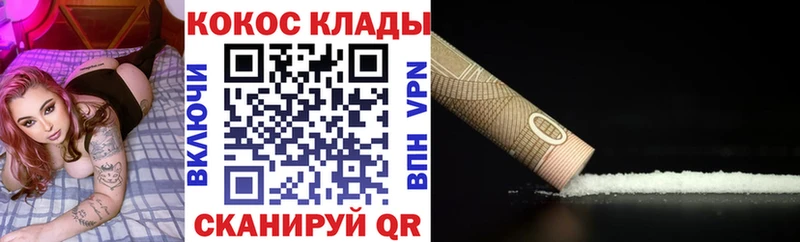 Cocaine VHQ  Купить  Инта 