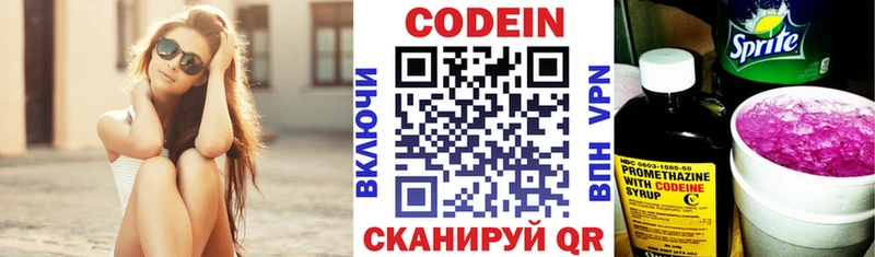 Купить где  Инта  Кодеин Purple Drank 
