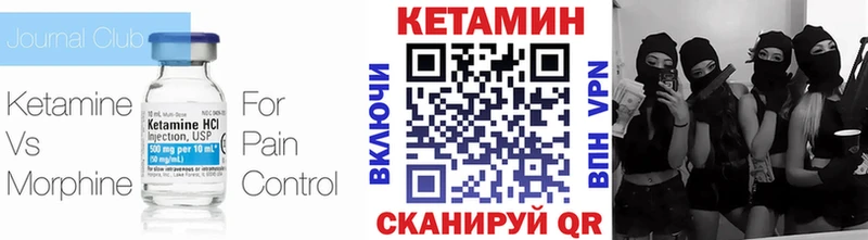 КЕТАМИН ketamine Купить Инта